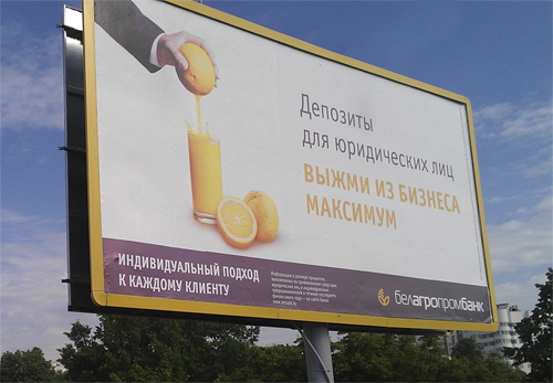 Рекламный плакат Белагропромбанк на Жукова Размещение Белагропромбанк на проспекте Жукова